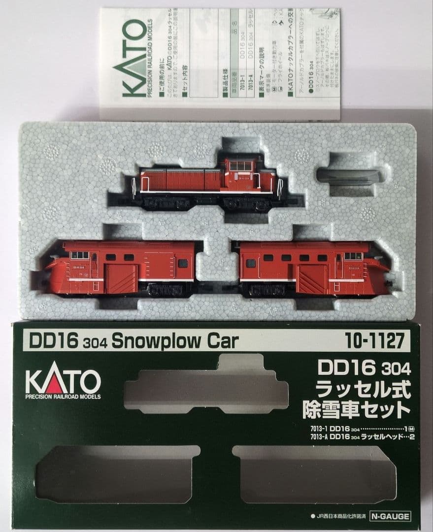 鉄道模型 DD16 304 ラッセル式除雪車セット