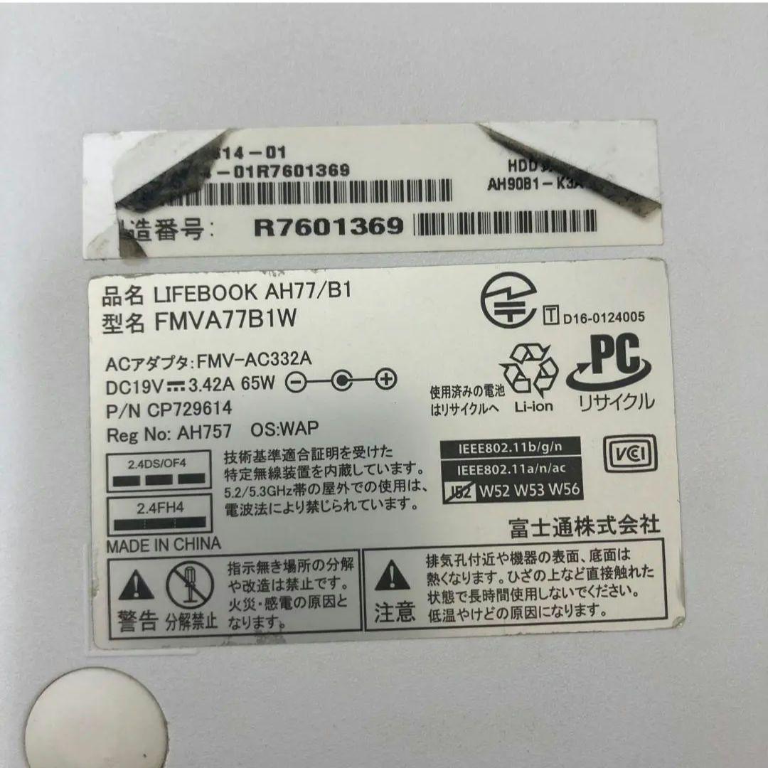 本日限りの価格！FMV LIFEBOOKAH77　FMVA77B1Wホワイト