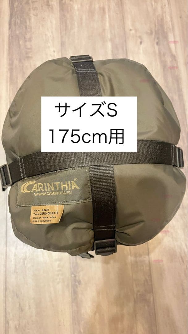 カリンシア ディフェンス4 Sサイズ