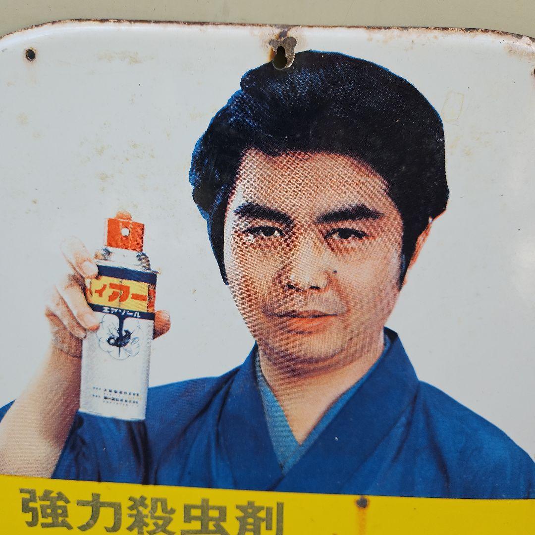 レトロなホーロー看板 水原弘 - メルカリ
