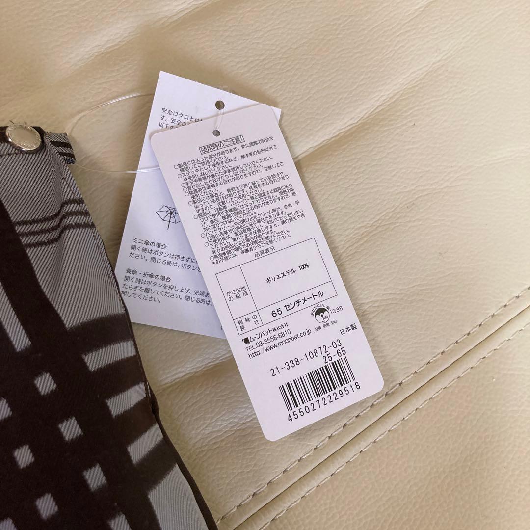 ✨新品未使用✨《マッキントッシュ　ロンドン》傘袋付長傘✨ブラウン系✨