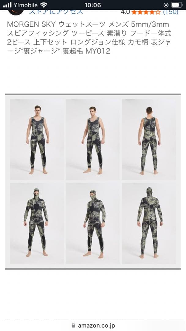 迷彩柄 フルスーツ ウェットスーツサイズL