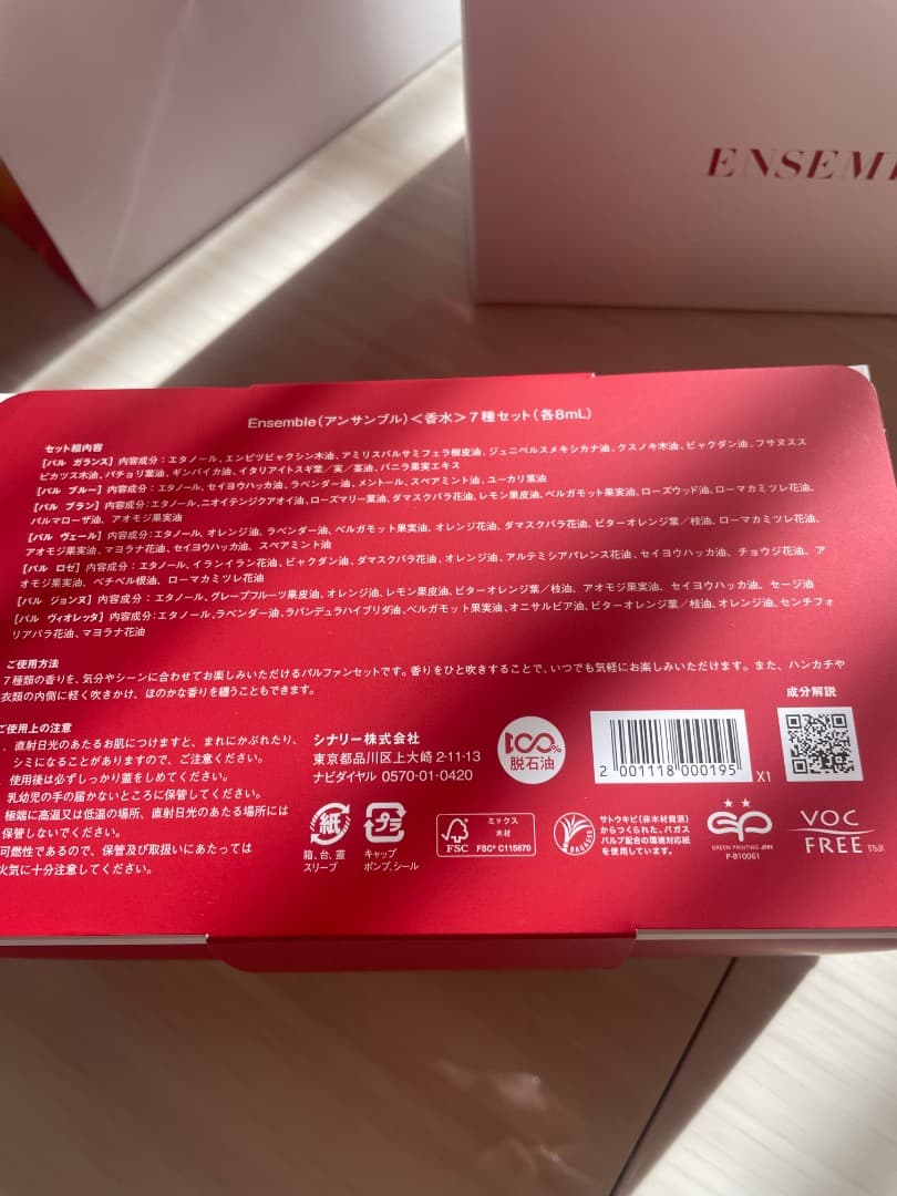 香水(ユニセックス) coco-nats