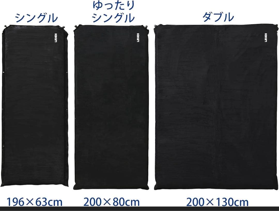 KAKURI インフレーターマット 7cm厚 ダブル