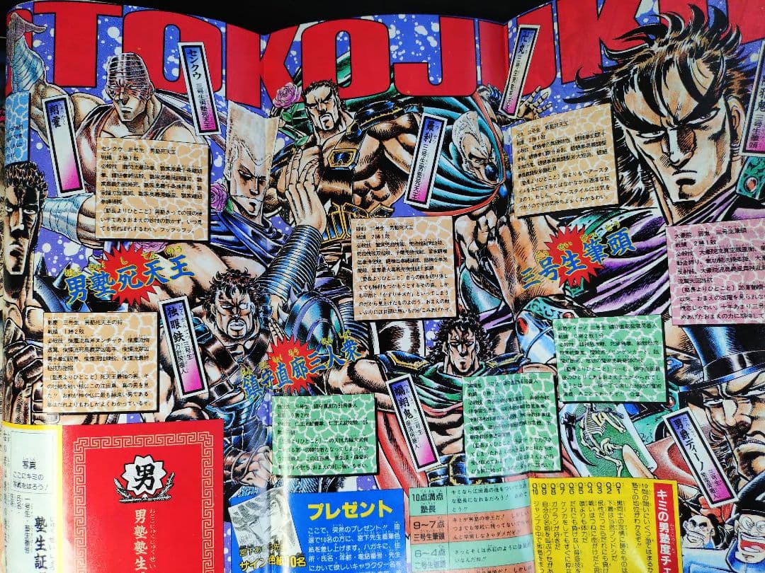 週刊少年ジャンプ1989年43号】てんで性悪キューピッド 富樫義博 b