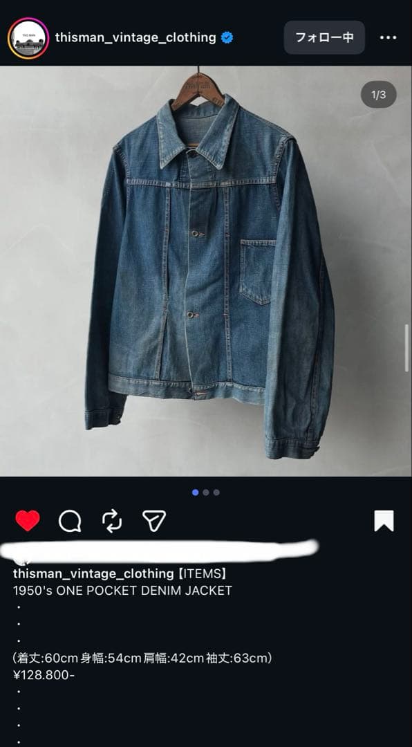 50's ショップブランド デニムジャケット1st型1ポケット