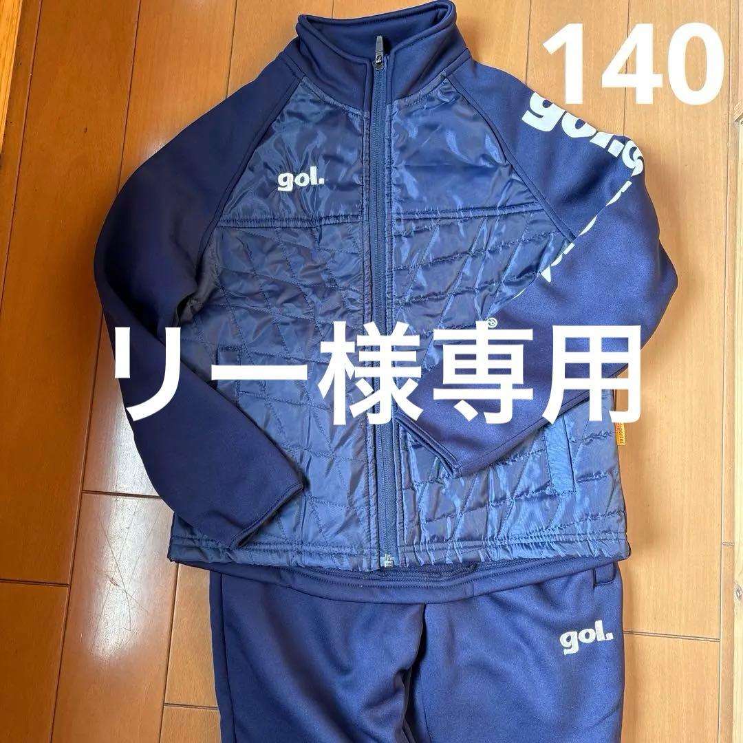 gol. 新品未使用 140 パディングハーフコート 上下セット 裏起毛