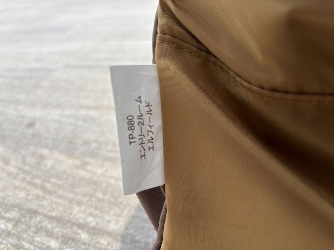 未使用品スノーピーク エントリー2ルーム エルフィールド TP-880 テント