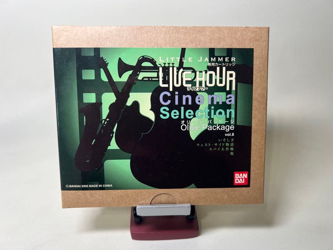 リトルジャマー Little Jammer シネマ・セレクション・ オリーブ