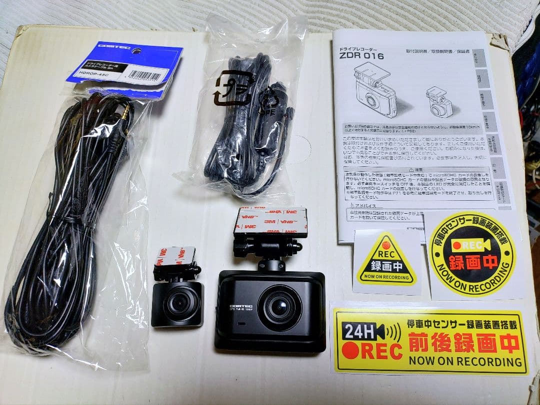 コムテックZDR-016型前後2カメラドライブレコーダー完全作動確認フルセット