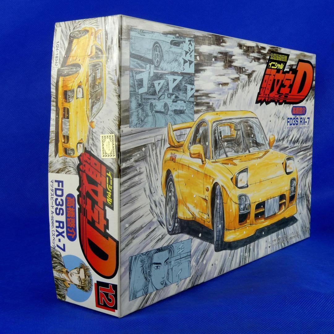 頭文字D☆イニシャルD☆公道最速伝説☆RX-7マツダスピードAスペック