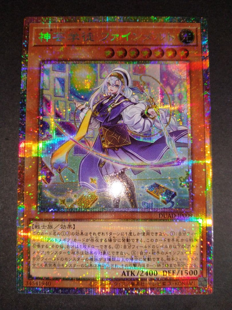 遊戯王カード 10枚 ファインメルト スールヤ 他