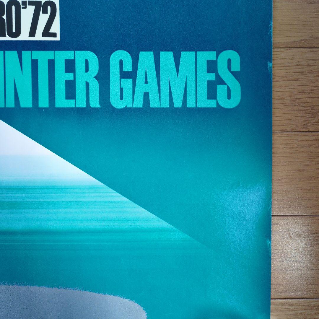 1972年 札幌冬季オリンピック 公式 ポスター 4枚セット