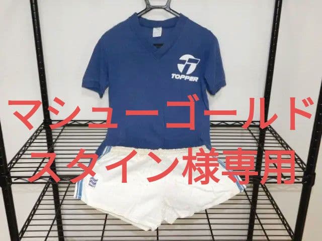 クラブ支給品1983年コリンチャンスU-20公式練習着&パンツ＆ソックスセット
