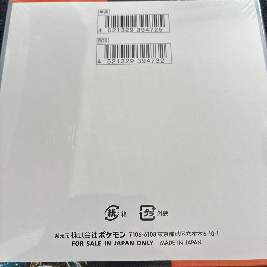 ポケモンカード 古代の咆哮 シュリンク付き未開封