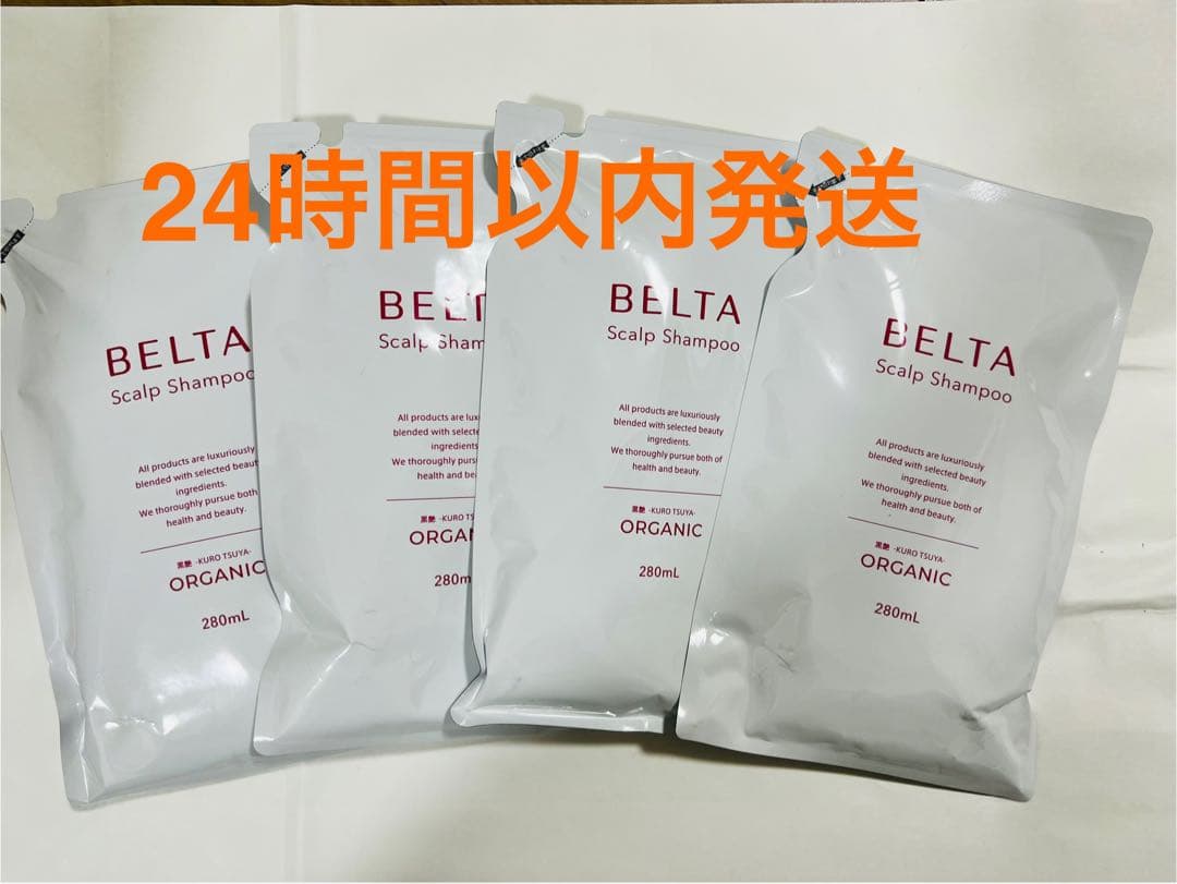 未開封】 BELTA スカルプシャンプー 詰替え4袋 セット ベルタ - メルカリ