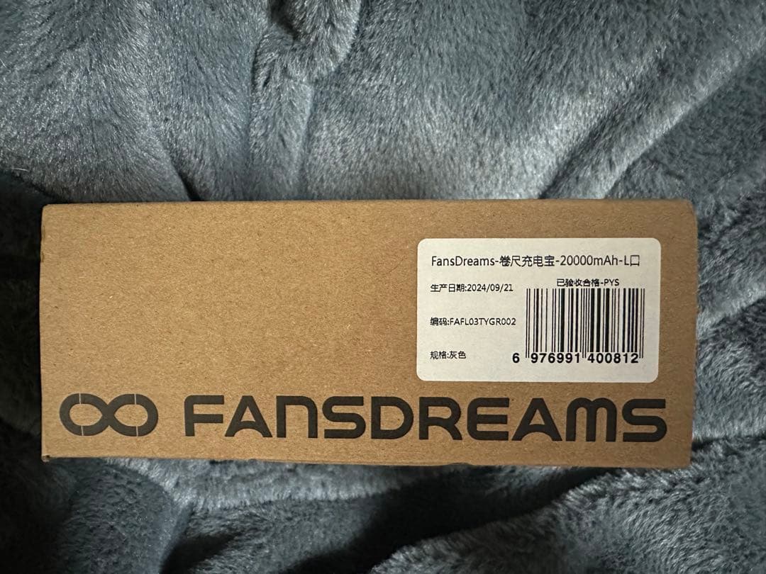 FANSDREAMS モバイルバッテリー 20000mah