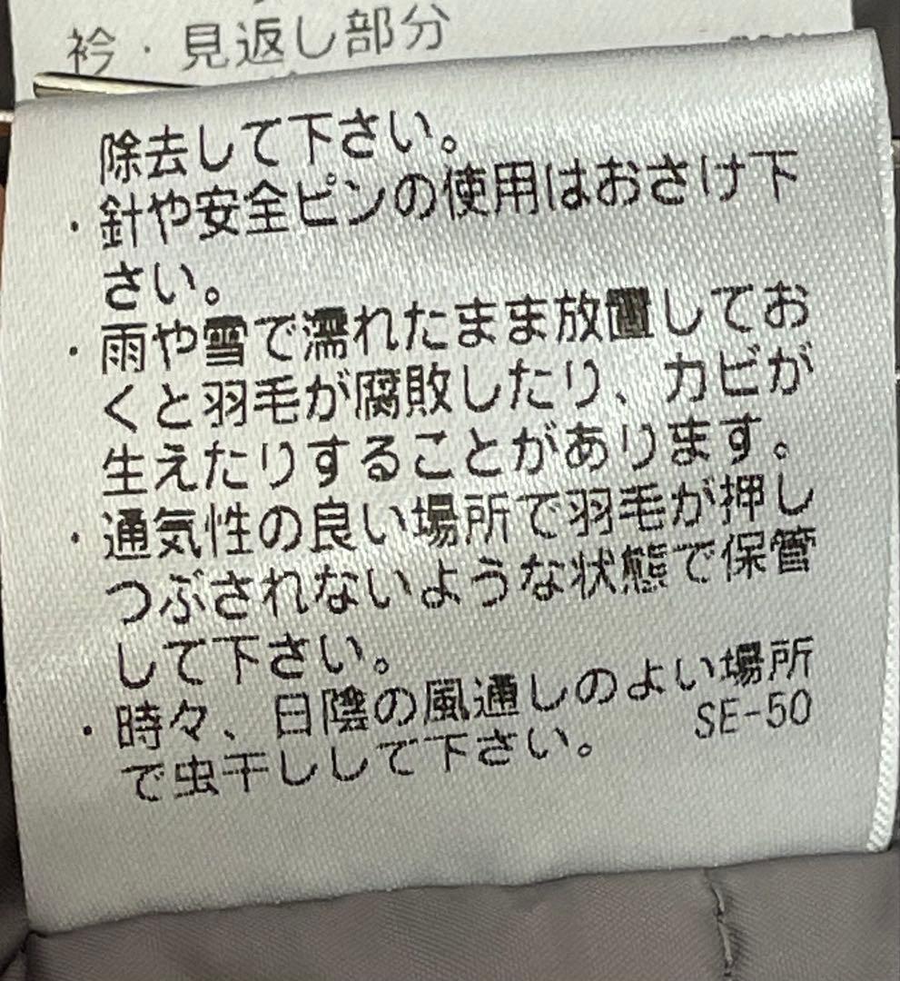 三陽商会　ポールスチュワート　京鴨ダウンコート　8 --超美品です-