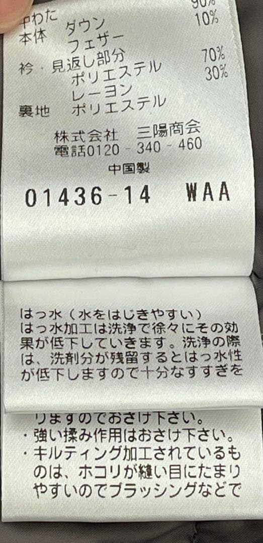 三陽商会　ポールスチュワート　京鴨ダウンコート　8 --超美品です-