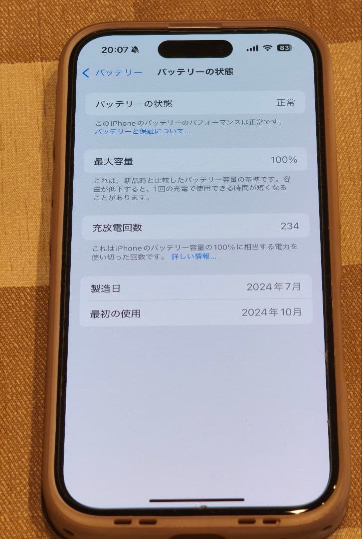 iPhone16 SIMフリー ホワイト Apple ケース付 バッテリー良好
