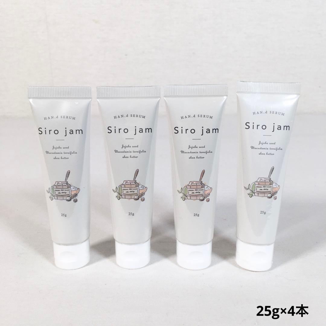 ☆未使用品/4本セット☆siro jam 薬用リンクル ホワイトニングセラム