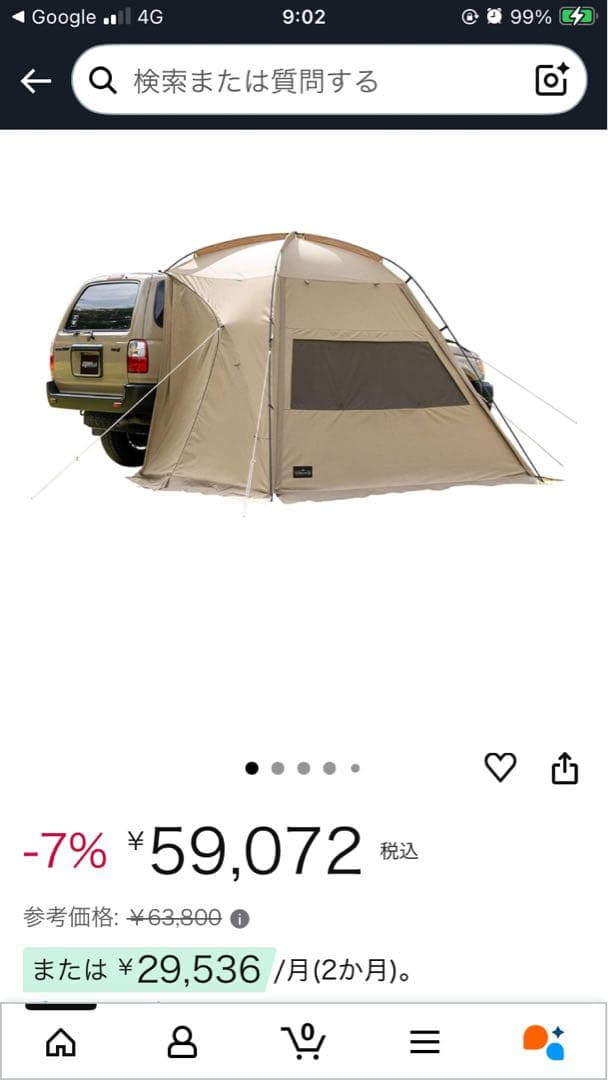 カーサイドシェルターT/C オガワ