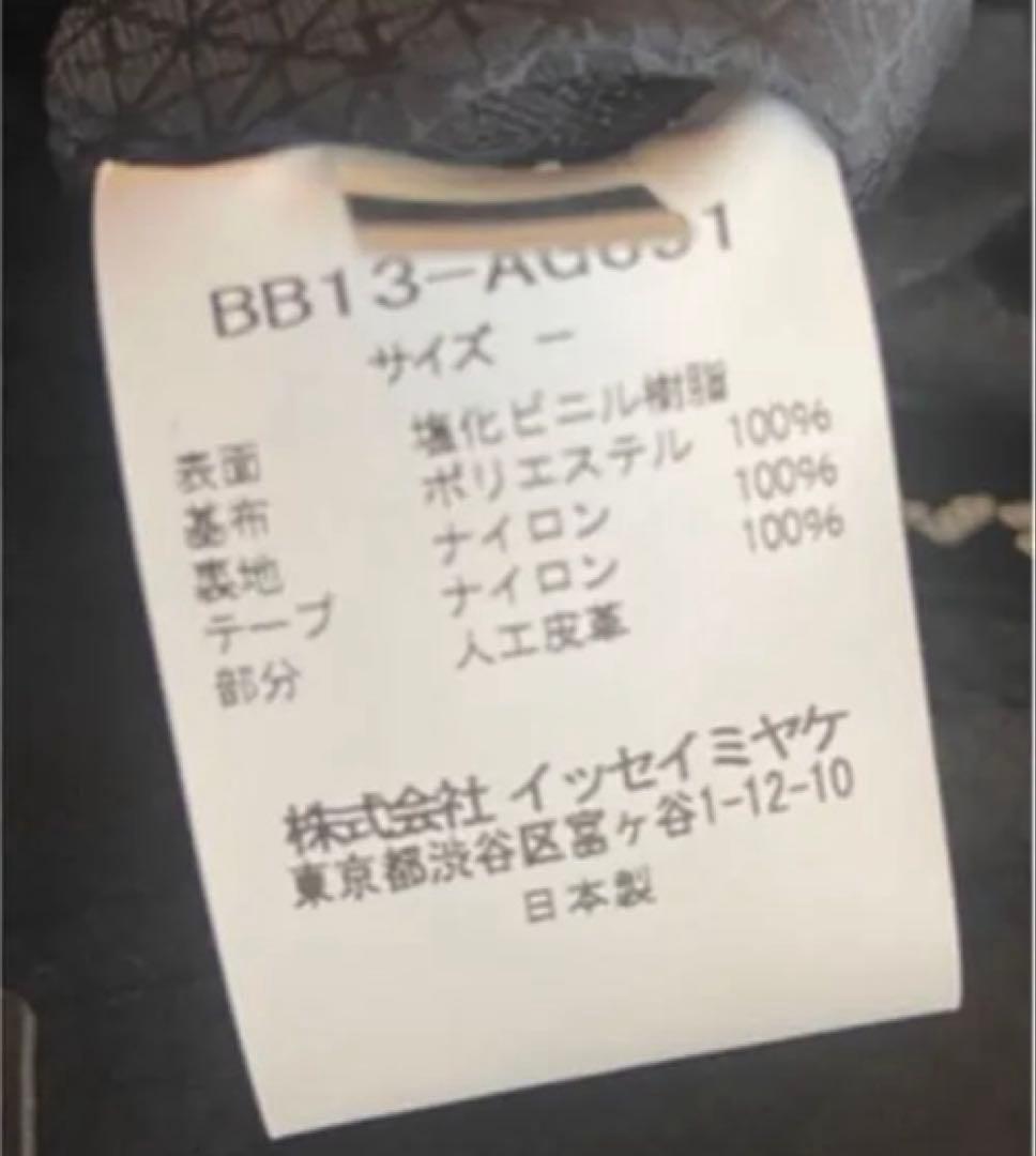 イッセイミヤケ バオバオフラットパック バックパック