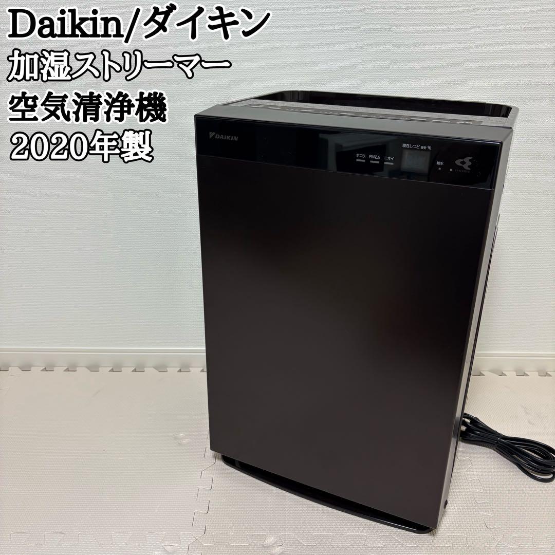 ダイキン 加湿ストリーマ空気清浄機 MCK70WKS-T 2020年製 - メルカリ