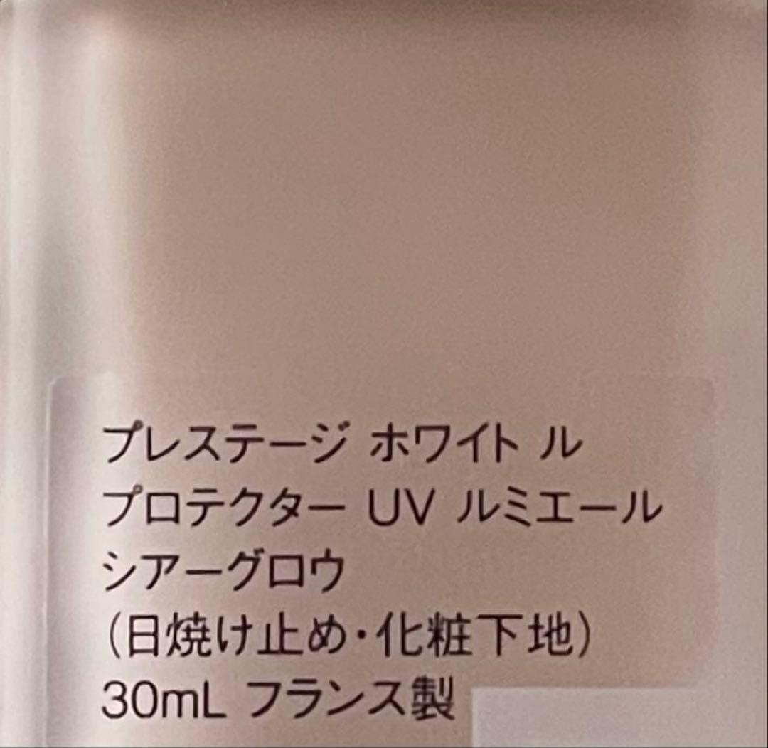 プレステージ ホワイト ル プロテクター UV ルミエール シアグロー♦️新品♦️
