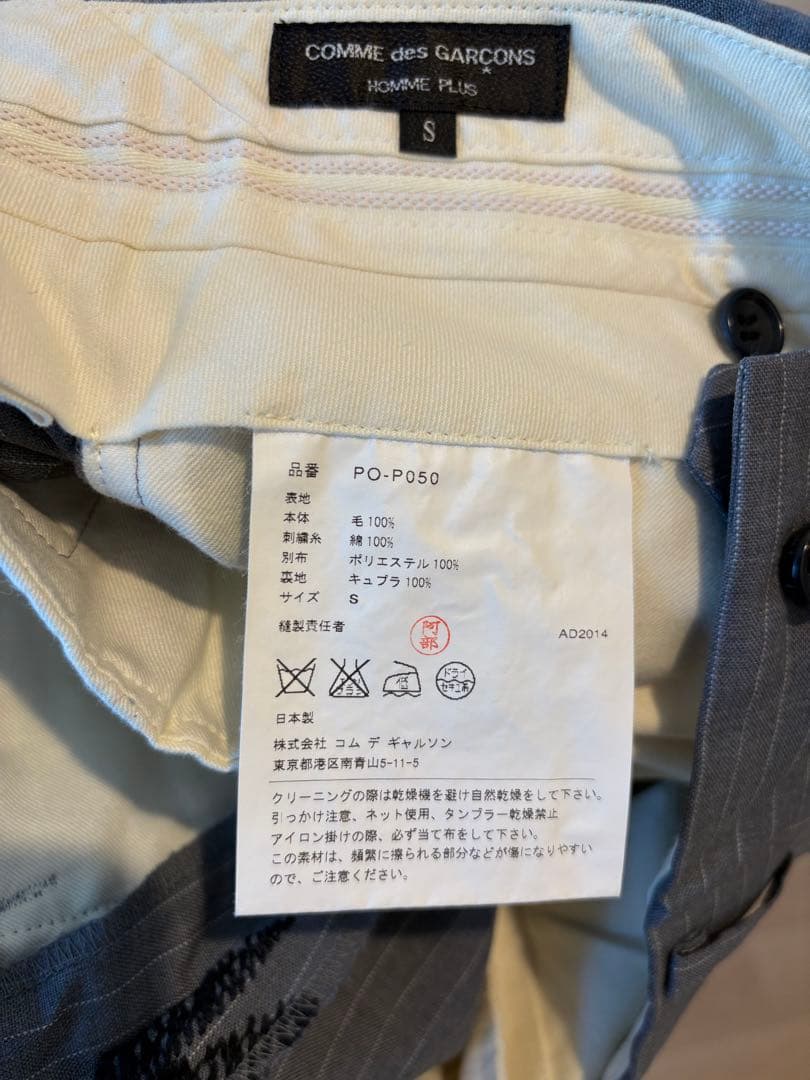 コムデギャルソン オムプリュス15ss セットアップ　鈴木ヒラク　刺繍