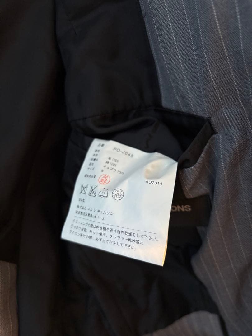 コムデギャルソン オムプリュス15ss セットアップ　鈴木ヒラク　刺繍