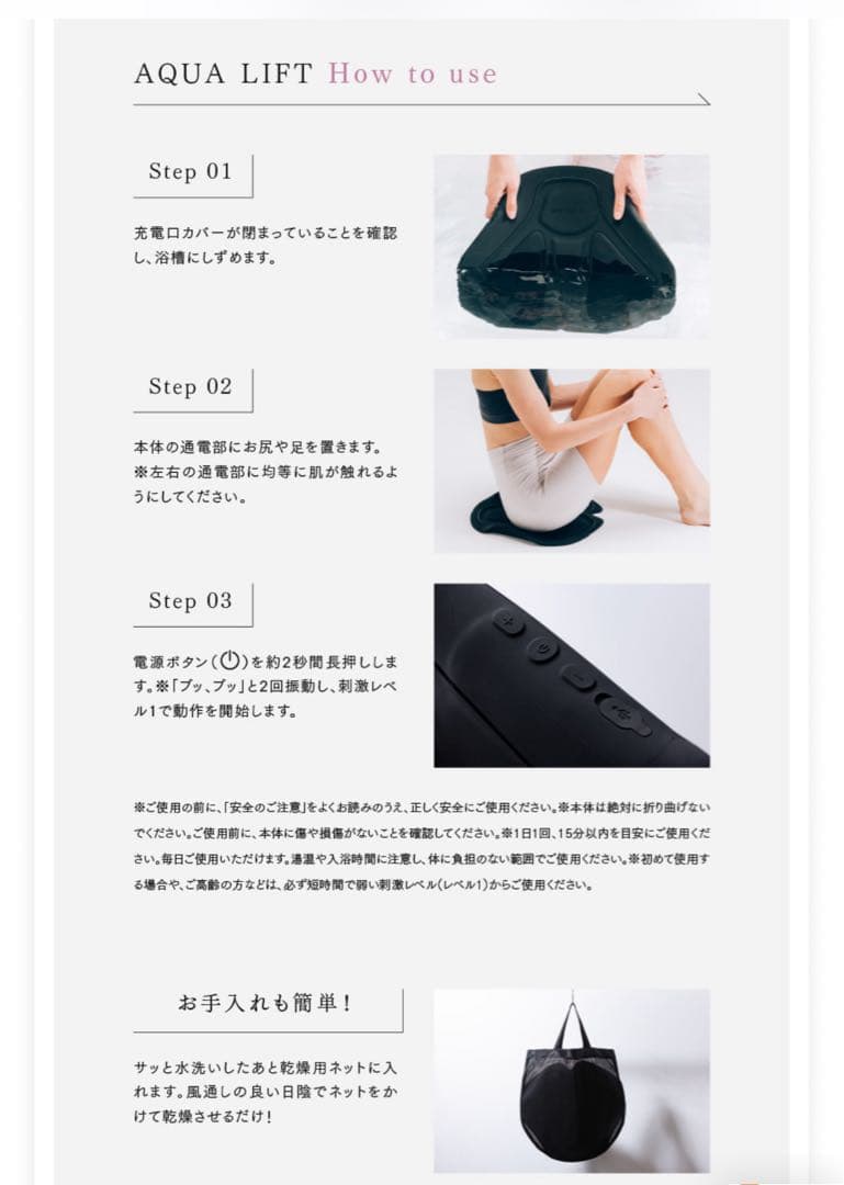 MYTREX AQUA LIFT バスタイム ヒップトレーニング