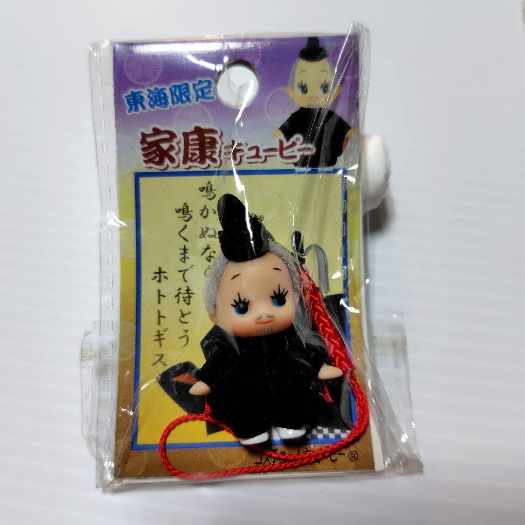 ご当地キューピー【愛知】8個 - メルカリ