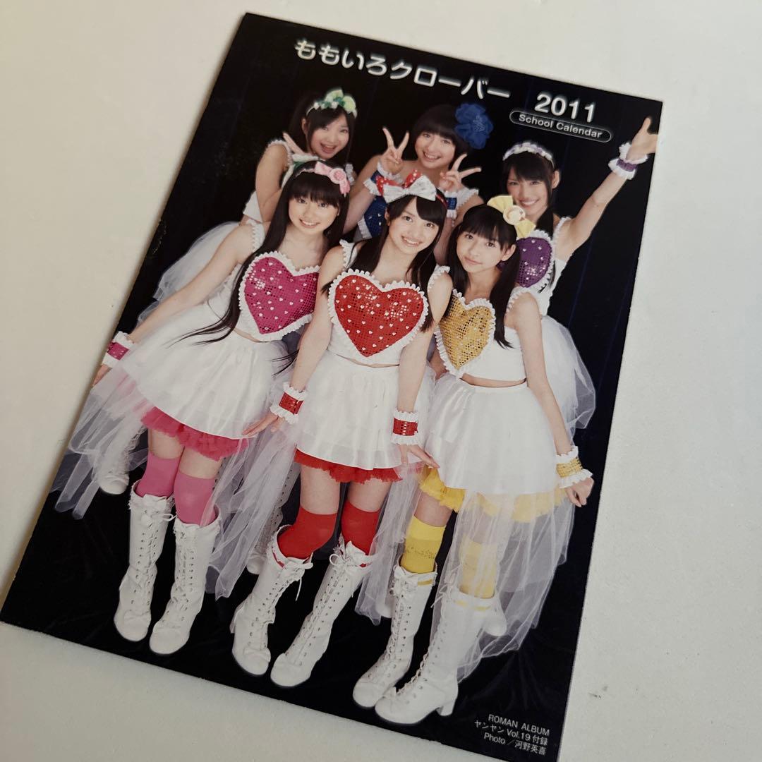 最終価格 ももいろクローバー 2011年版 カレンダー - メルカリ