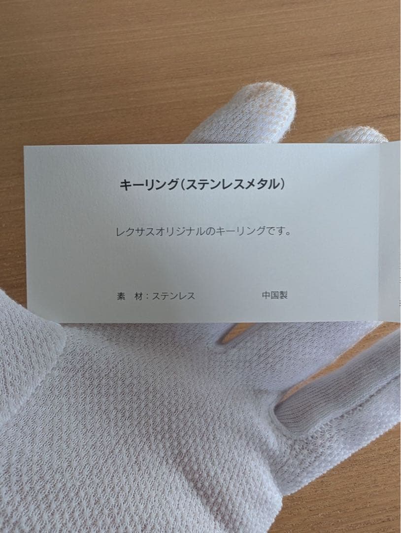 【未使用品】LEXUSオリジナル「キーリング(ステンレスメタル)」