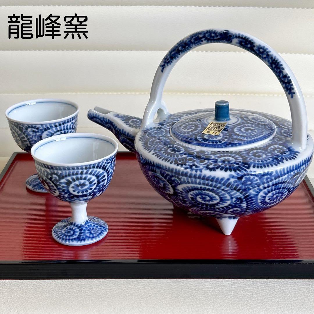 有田焼 龍峰窯 染付蛸唐草 冷酒セット 酒器セット 酒急須 お猪口 古