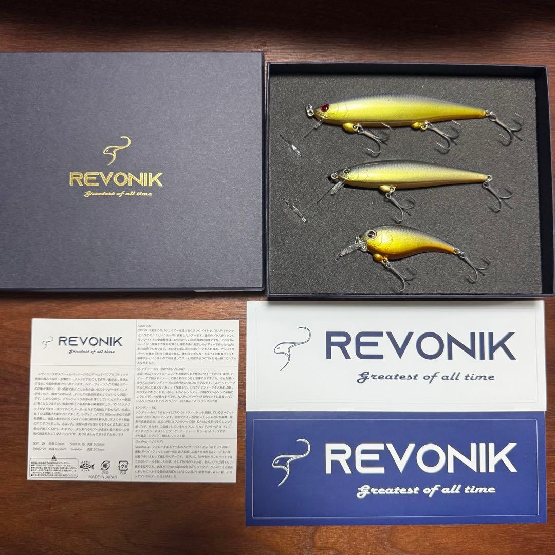 レヴォニック コンプリートセット ゴールデンシャイナー REVONIK