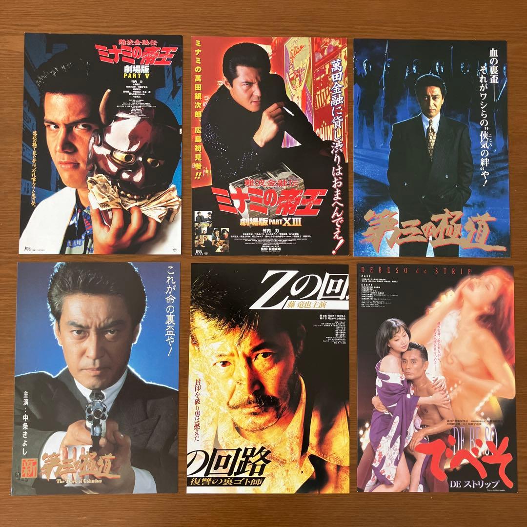 池田:ご要望の映画チラシ113枚セット