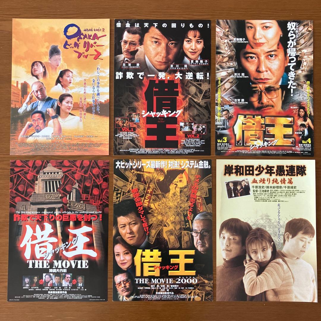 池田:ご要望の映画チラシ113枚セット