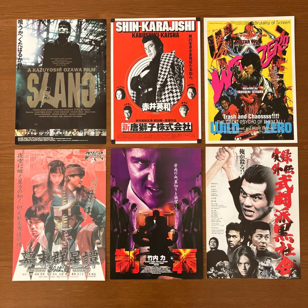 池田:ご要望の映画チラシ113枚セット