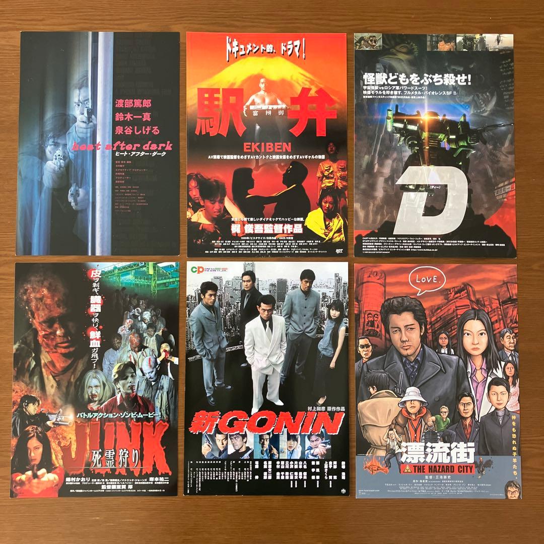 池田:ご要望の映画チラシ113枚セット