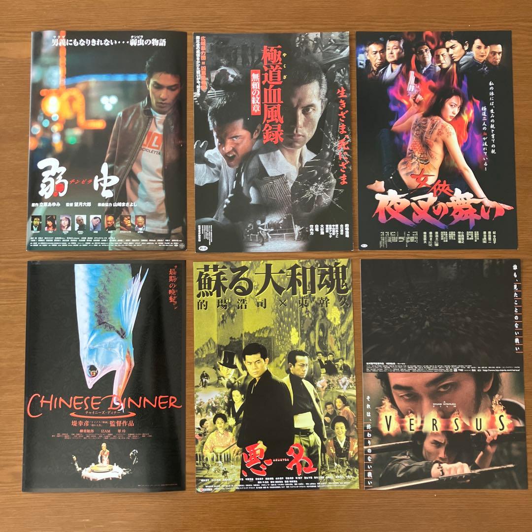 池田:ご要望の映画チラシ113枚セット