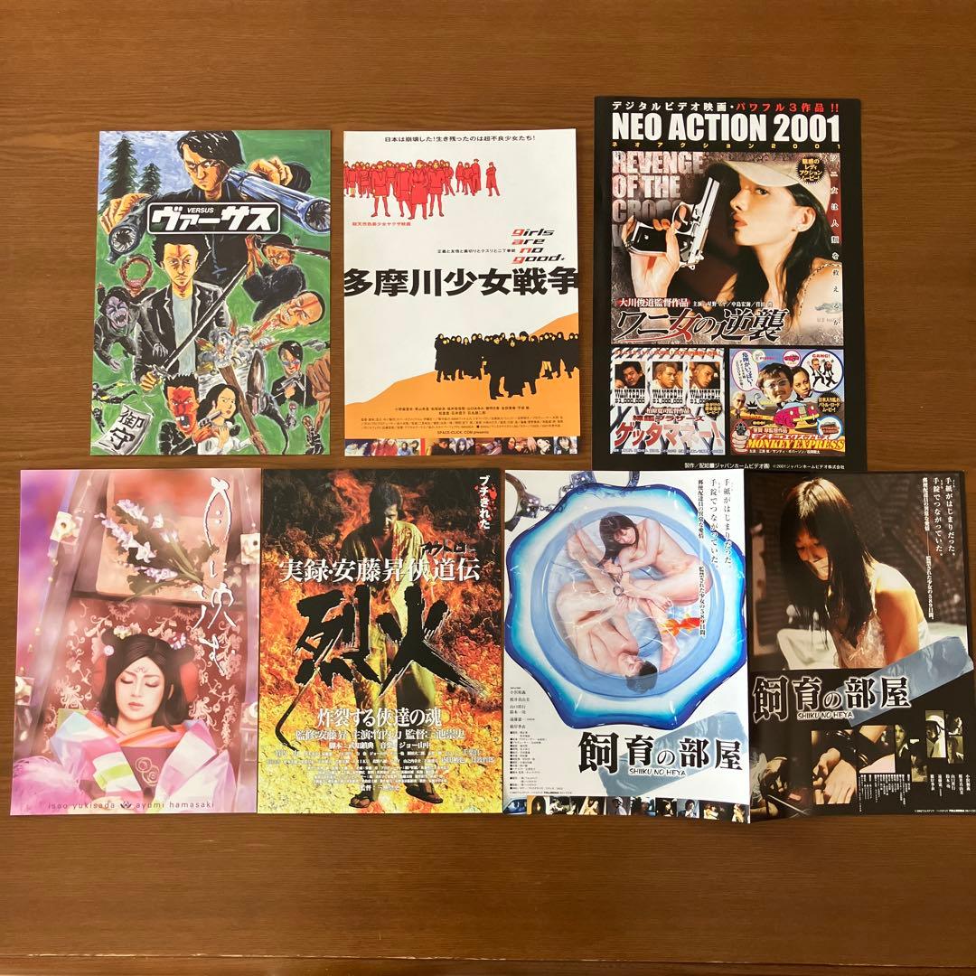 池田:ご要望の映画チラシ113枚セット