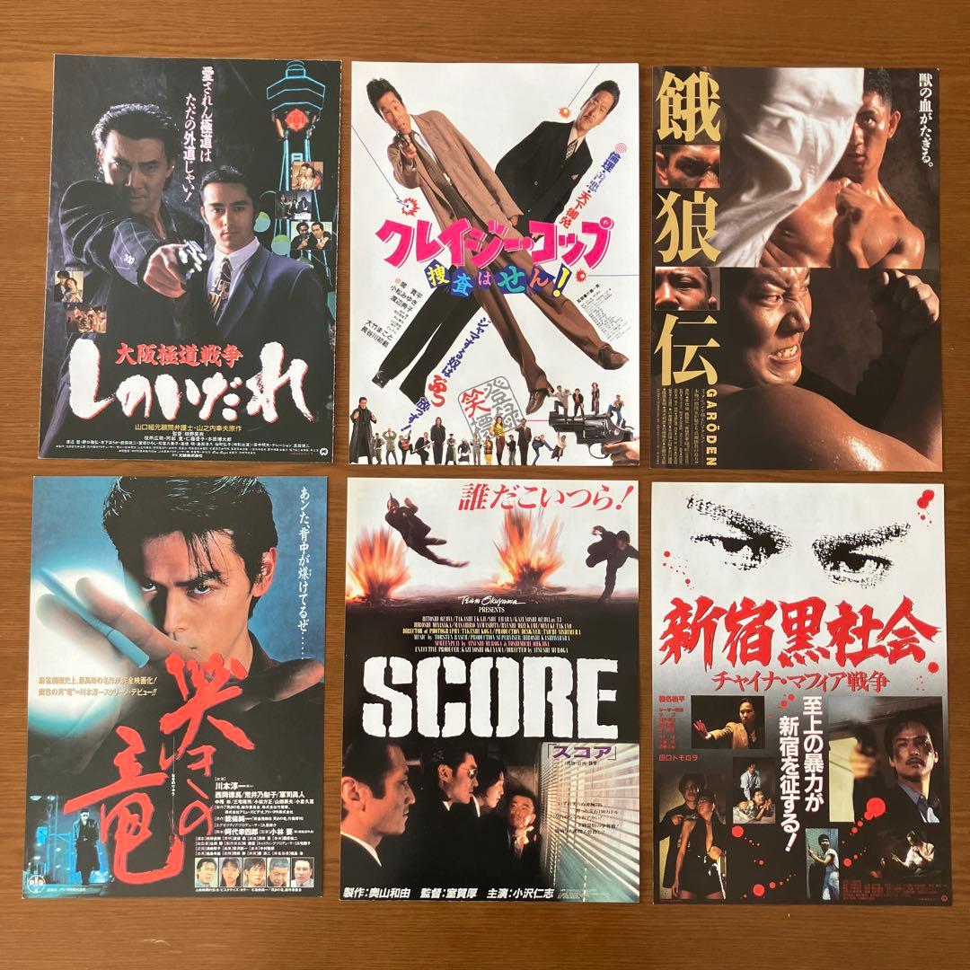 池田:ご要望の映画チラシ113枚セット