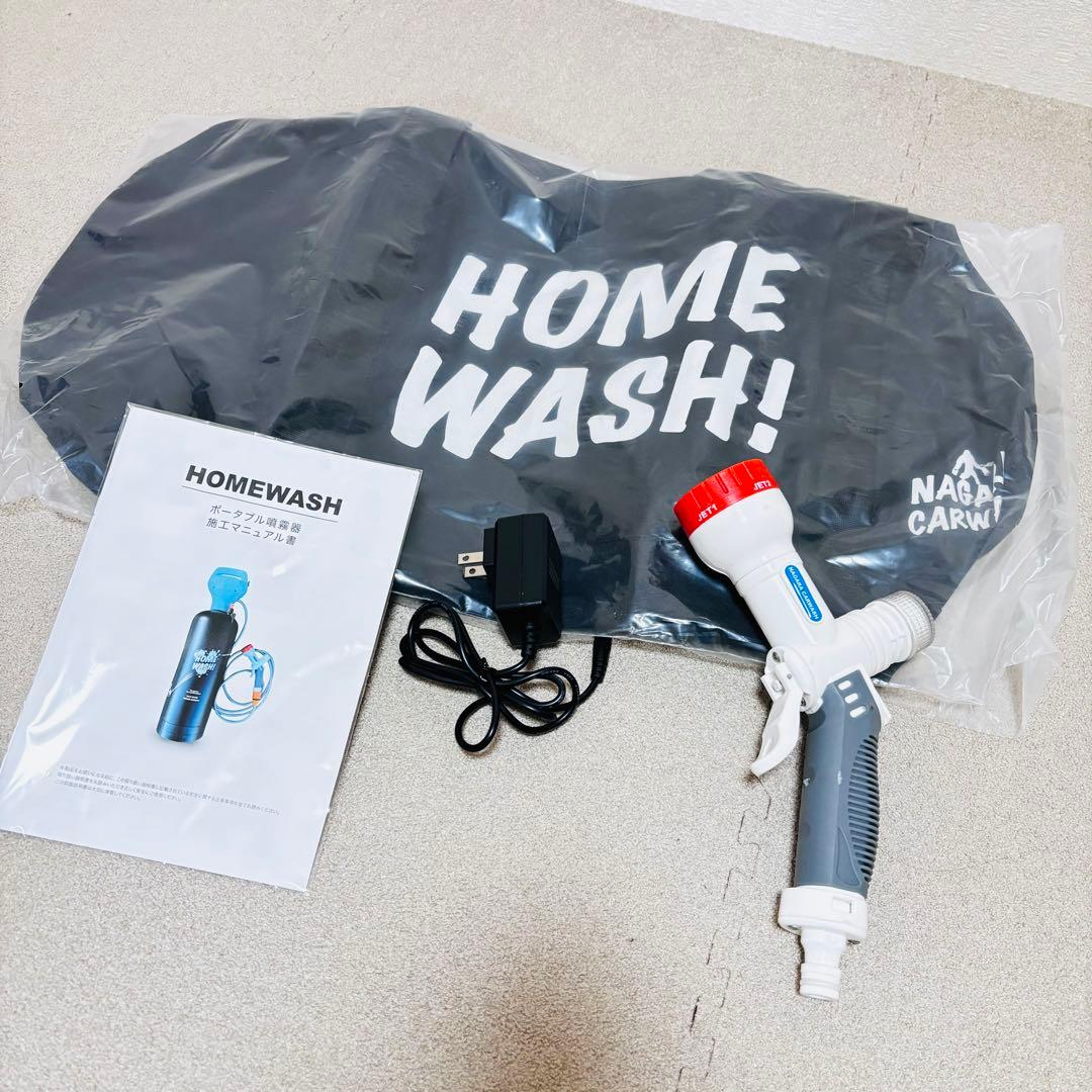 ホームウォッシュ ながら洗車　アウトドア　バッテリー式