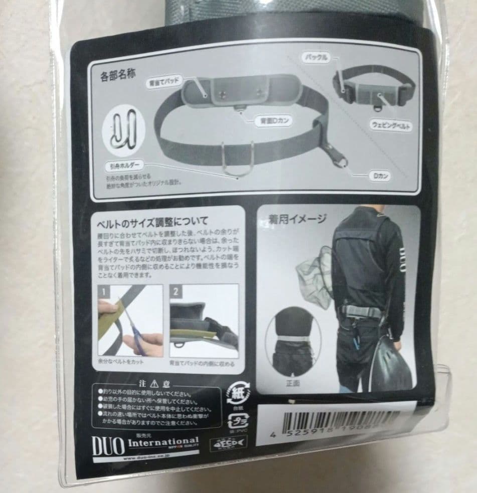 デュオ 翠流 DSRC-96 DUO 2ピース アユイング 鮎釣り鮎ベルトセット