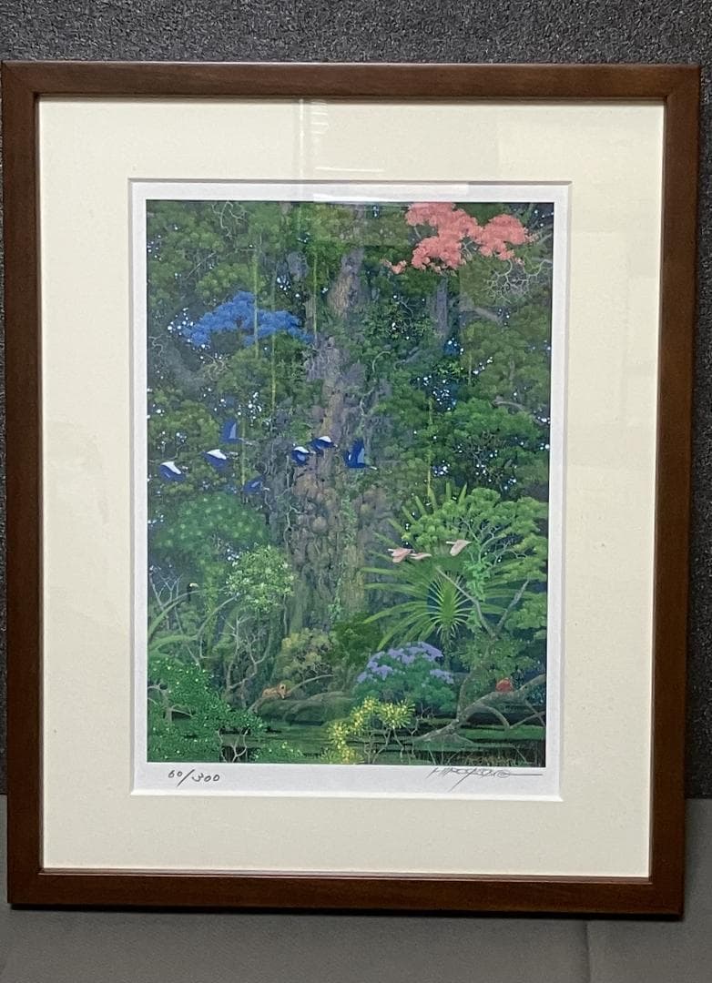 磯野宏夫 額装版画『聖剣の森』 - メルカリ