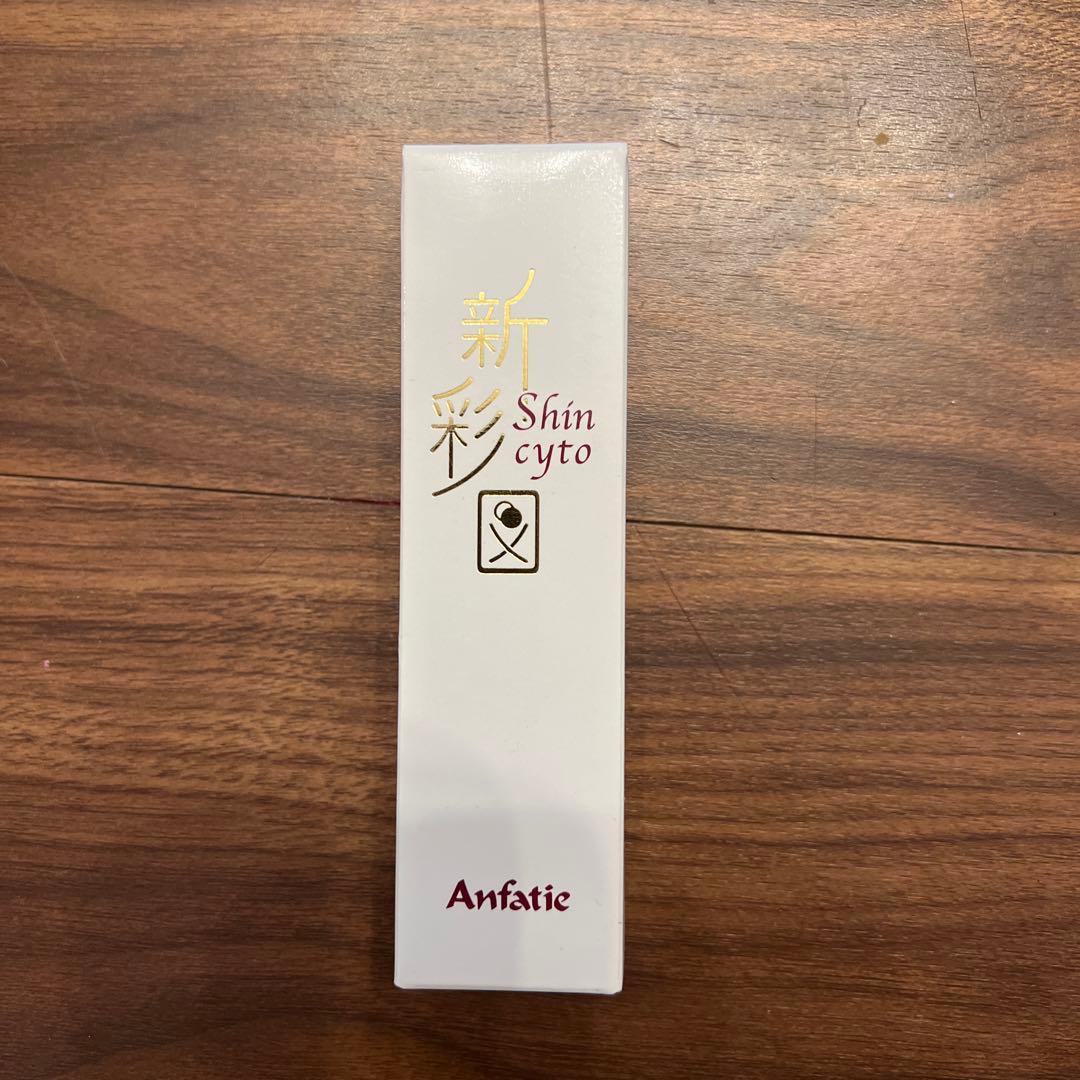 アンファティ　基礎化粧品セット