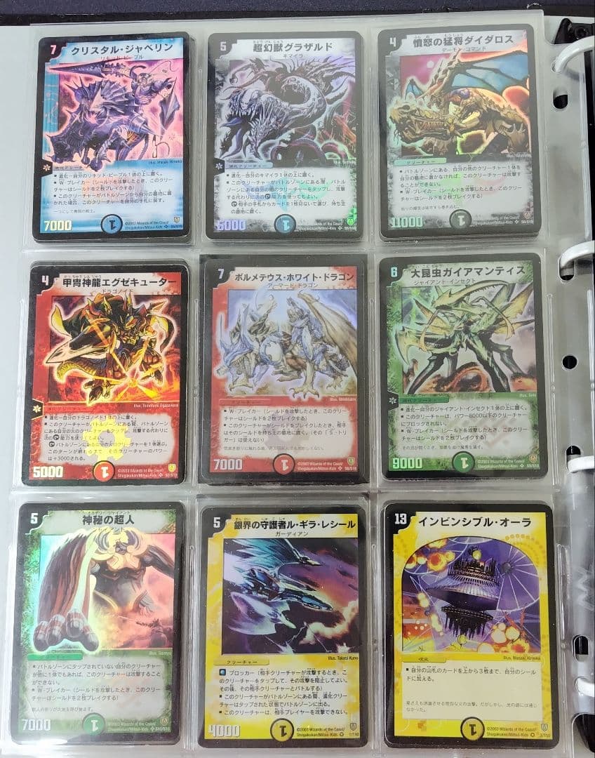 デュエルマスターズ初期 旧枠 SR VR シークレット コンプリート - メルカリ