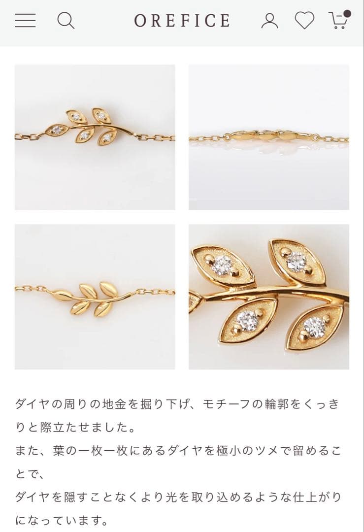オレフィーチェ　K18　リーフ ブレスレット